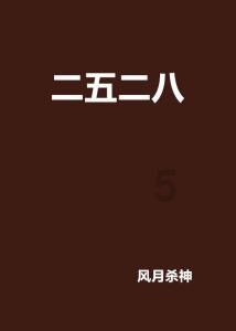 救援农场少年